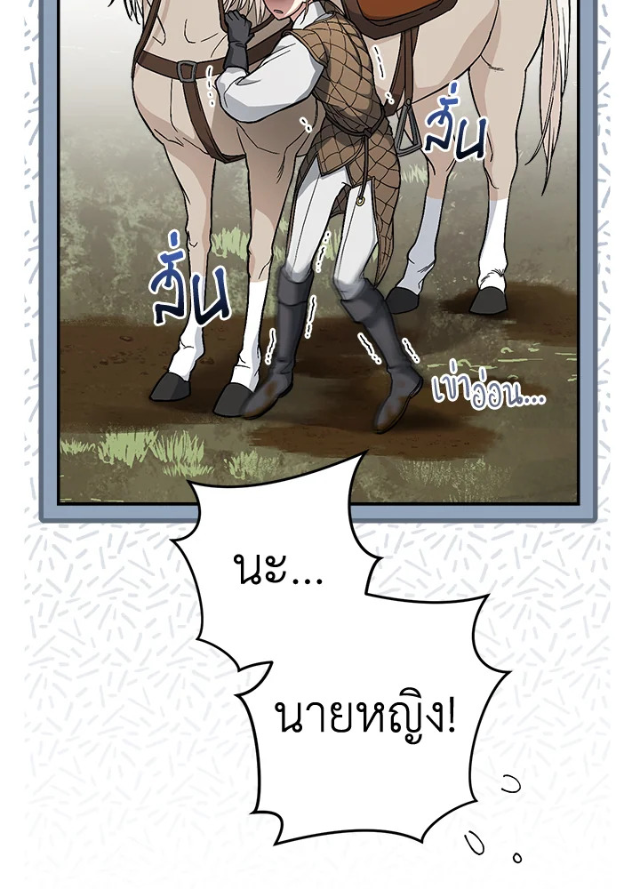 Marriage of Convenience 19 057